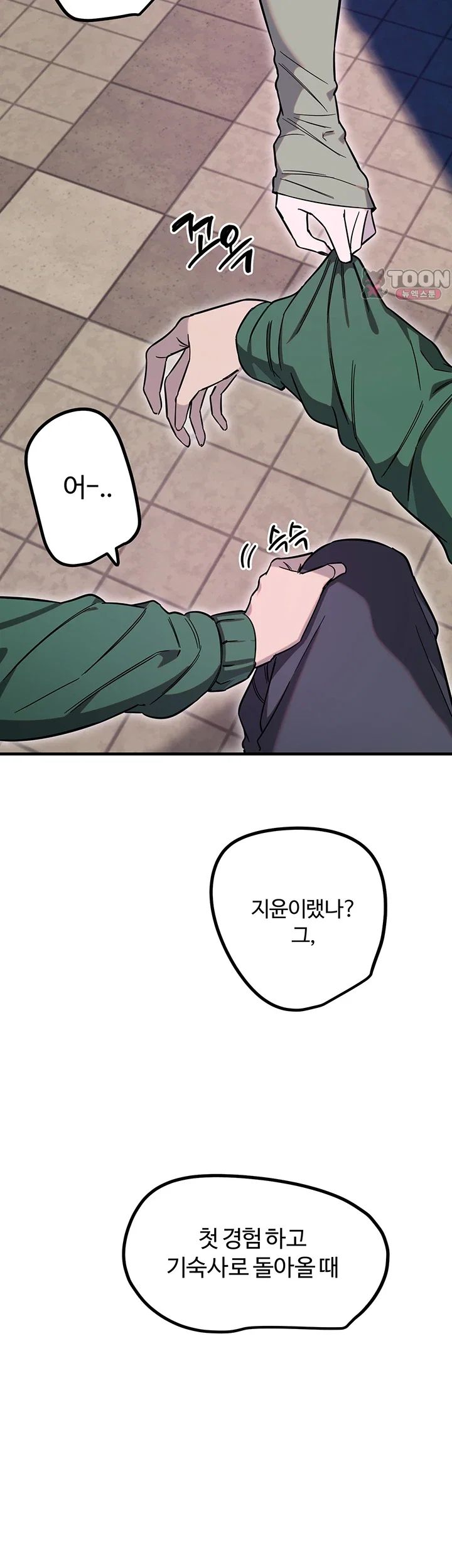 Manitto Raw - Chapter 100 Page 4