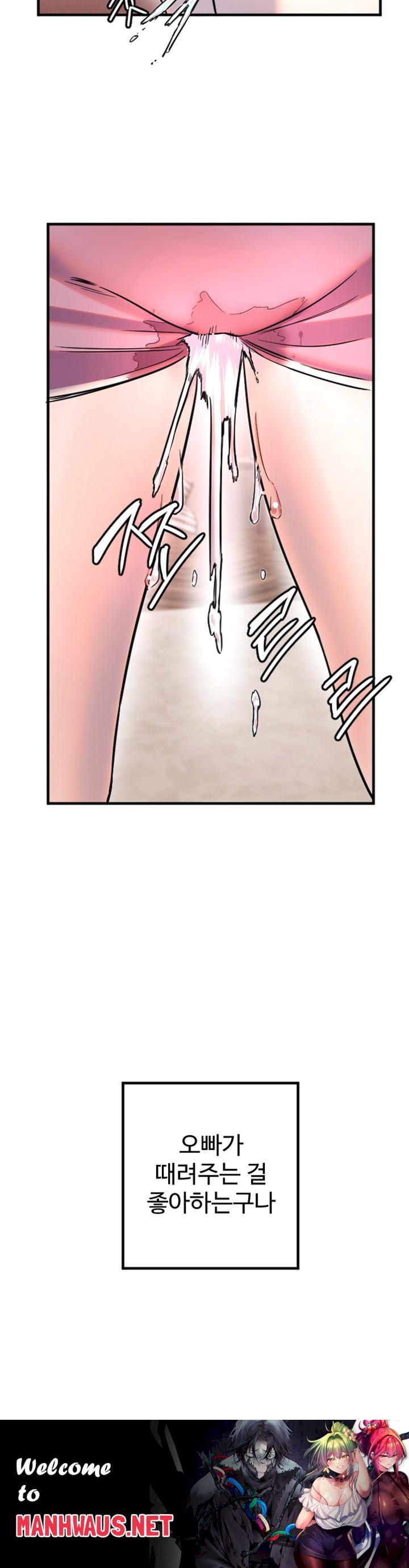 Manitto Raw - Chapter 22 Page 40