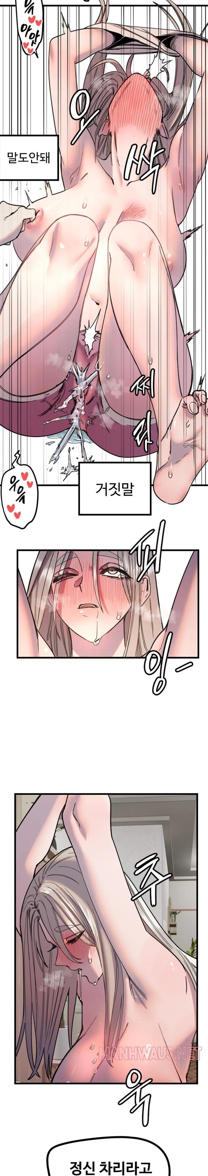 Manitto Raw - Chapter 23 Page 14