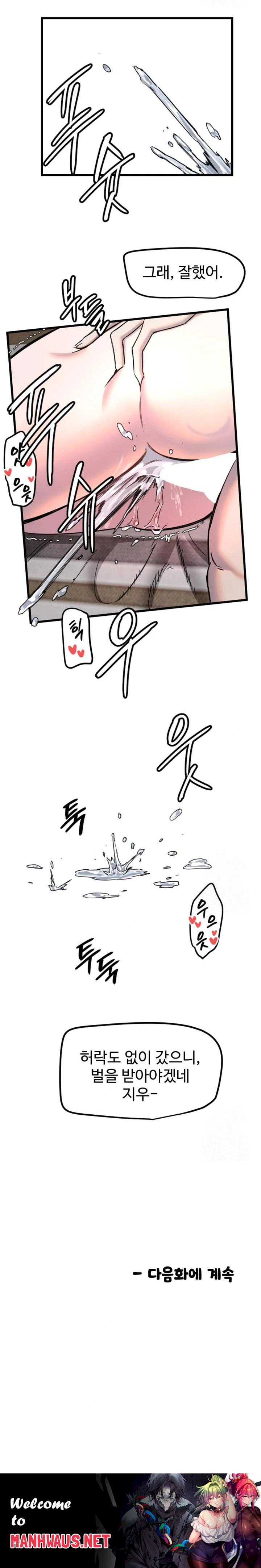 Manitto Raw - Chapter 23 Page 23