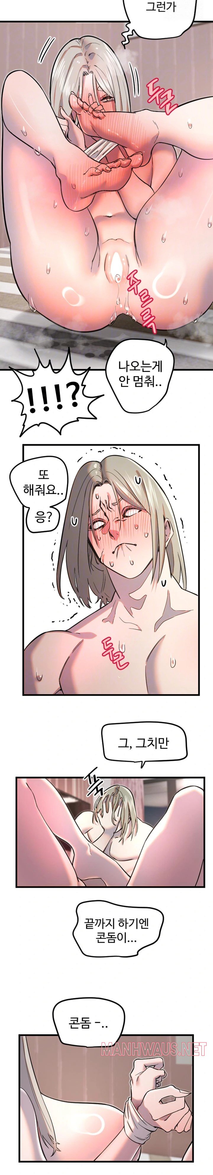 Manitto Raw - Chapter 24 Page 9