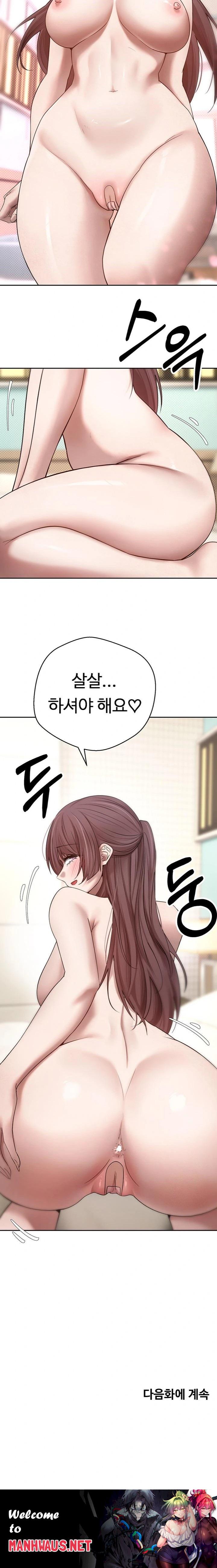 Turning My Life Around With Crypto Raw - Chapter 11 Page 23