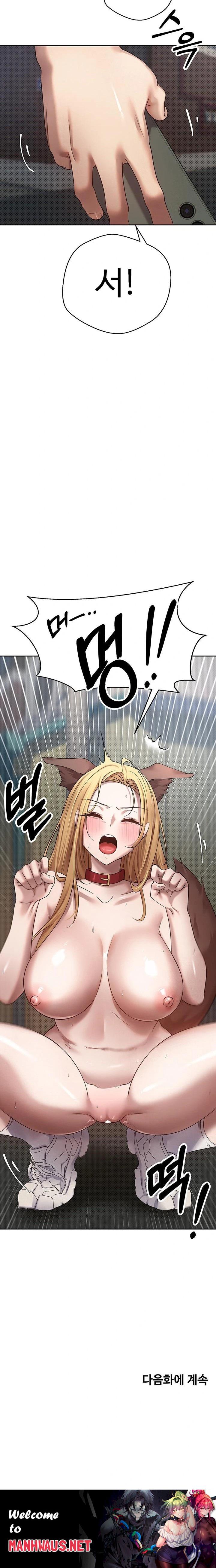 Turning My Life Around With Crypto Raw - Chapter 13 Page 23