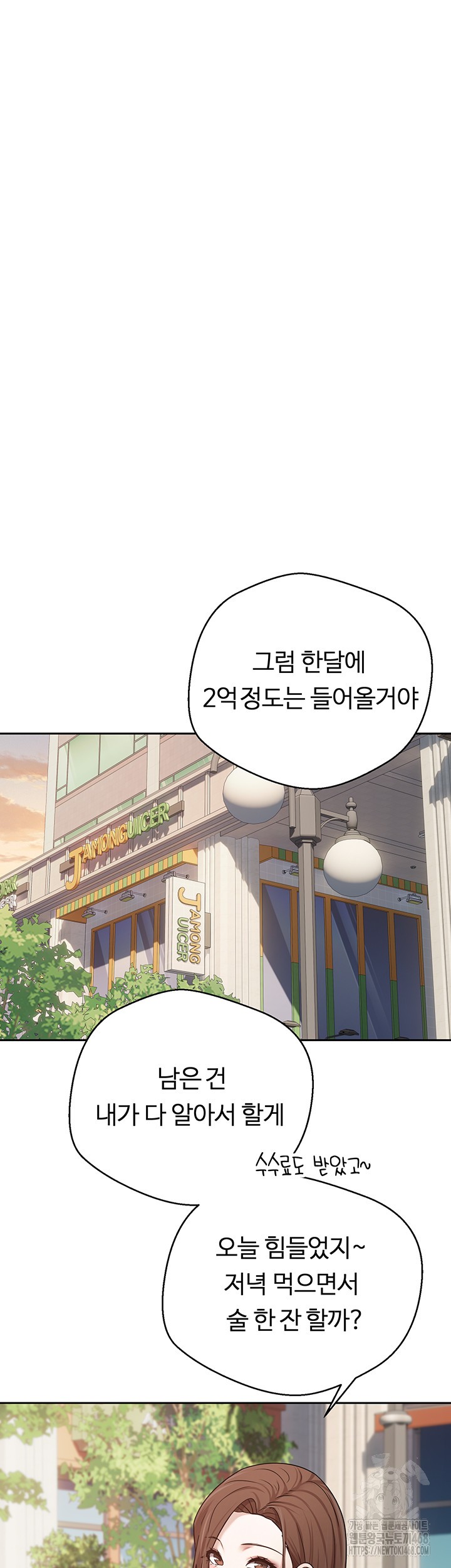 Turning My Life Around With Crypto Raw - Chapter 20 Page 10