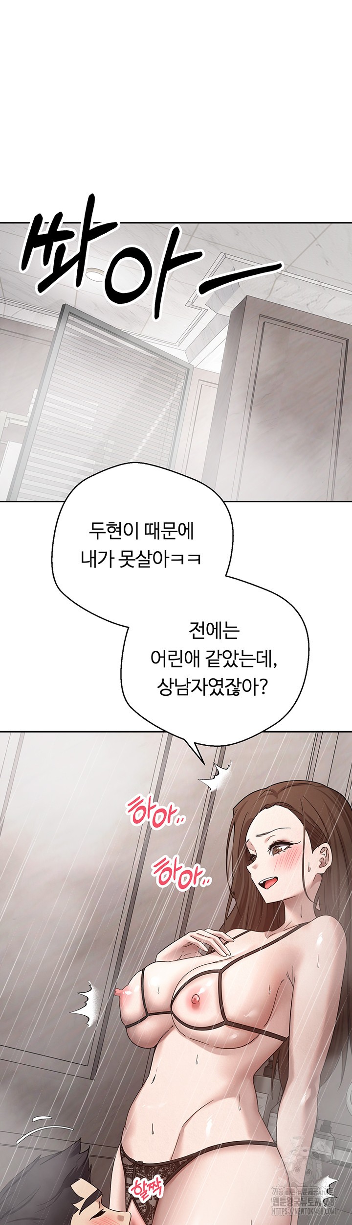 Turning My Life Around With Crypto Raw - Chapter 21 Page 15