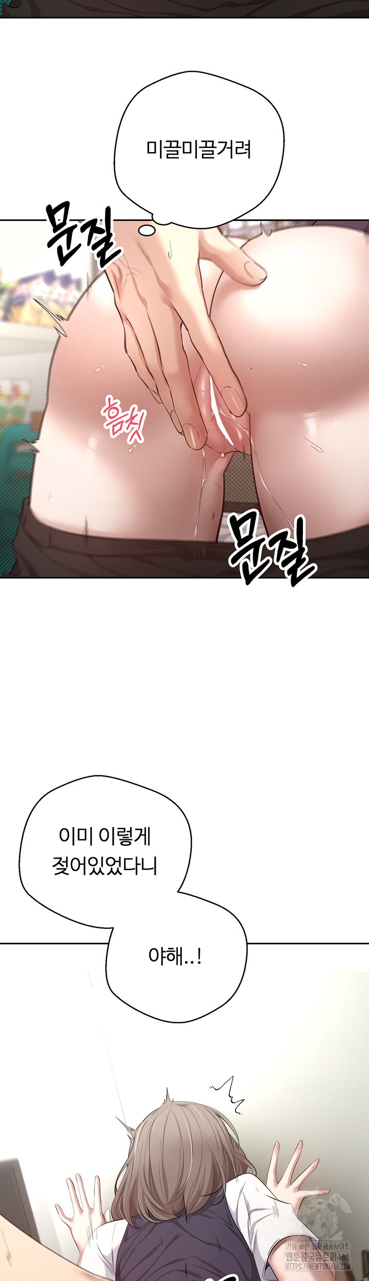 Turning My Life Around With Crypto Raw - Chapter 3 Page 26