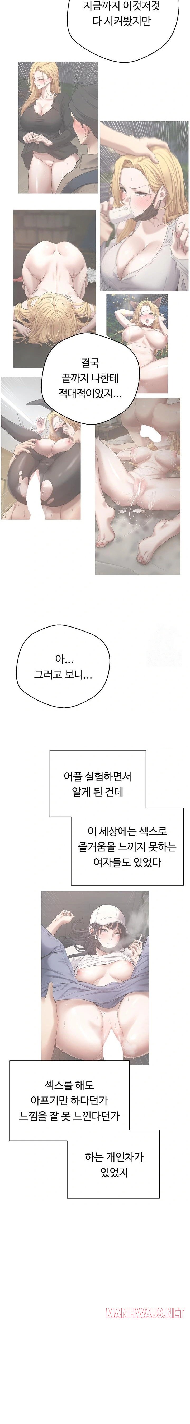 Turning My Life Around With Crypto Raw - Chapter 35 Page 13