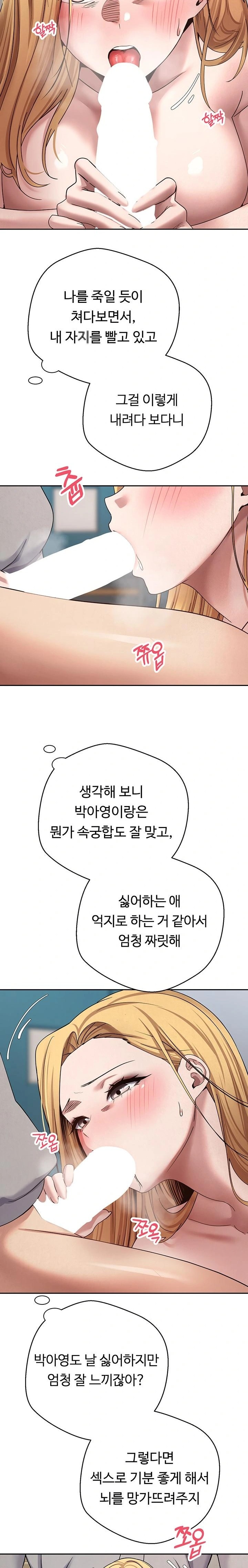 Turning My Life Around With Crypto Raw - Chapter 35 Page 16