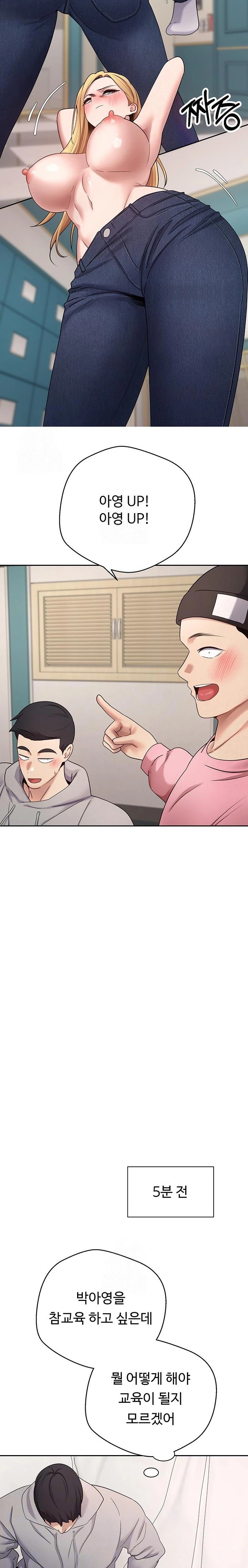 Turning My Life Around With Crypto Raw - Chapter 35 Page 6