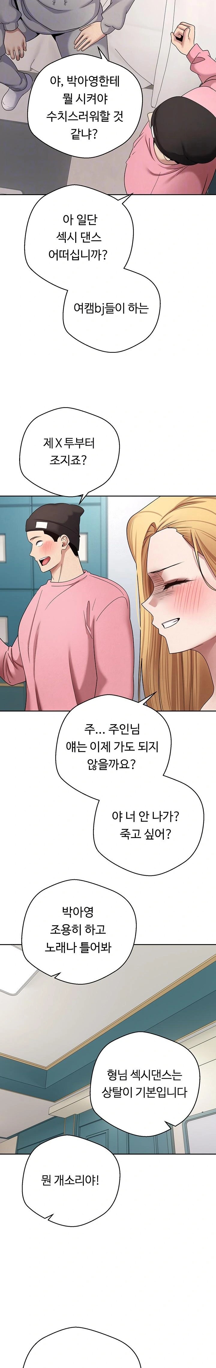 Turning My Life Around With Crypto Raw - Chapter 35 Page 7