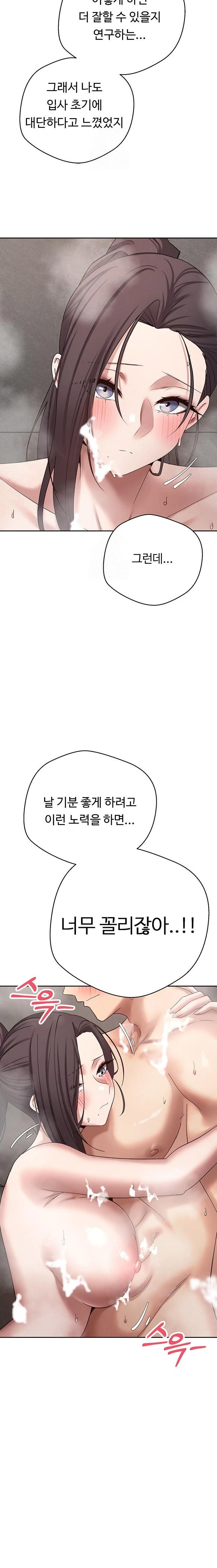 Turning My Life Around With Crypto Raw - Chapter 38 Page 10