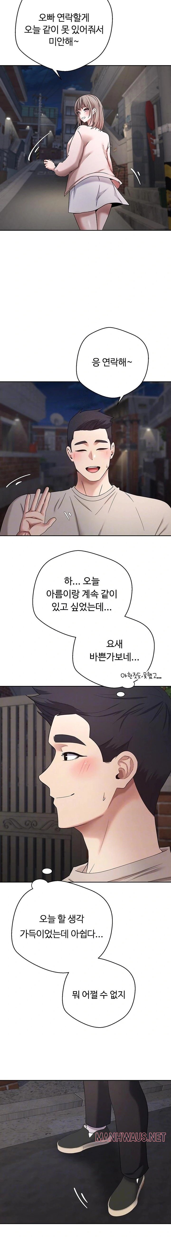 Turning My Life Around With Crypto Raw - Chapter 38 Page 4