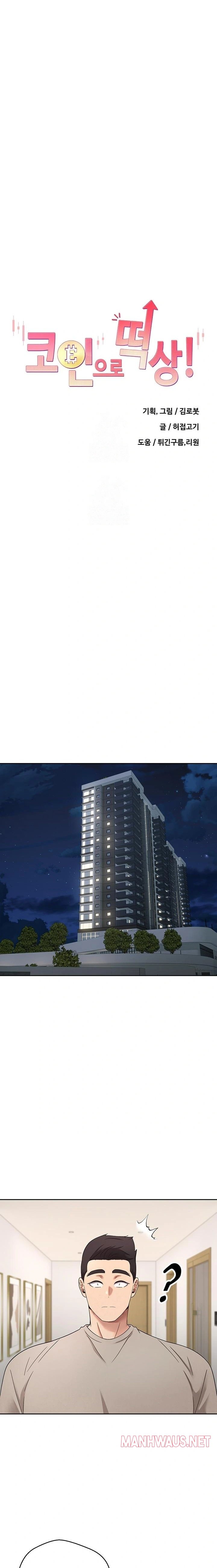 Turning My Life Around With Crypto Raw - Chapter 38 Page 5