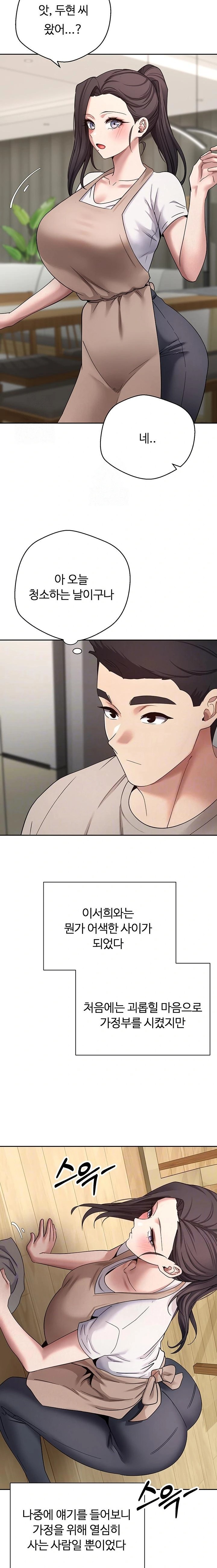 Turning My Life Around With Crypto Raw - Chapter 38 Page 6