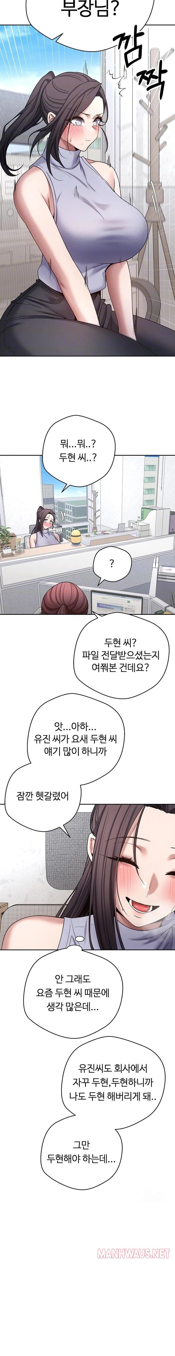 Turning My Life Around With Crypto Raw - Chapter 39 Page 6