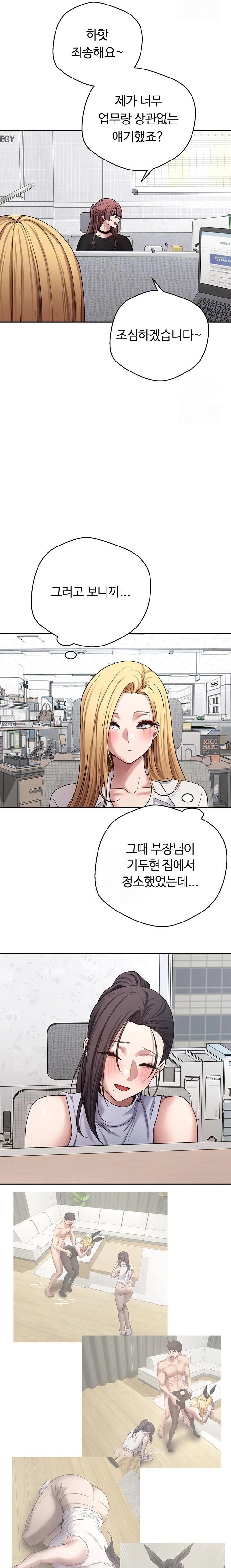 Turning My Life Around With Crypto Raw - Chapter 39 Page 7