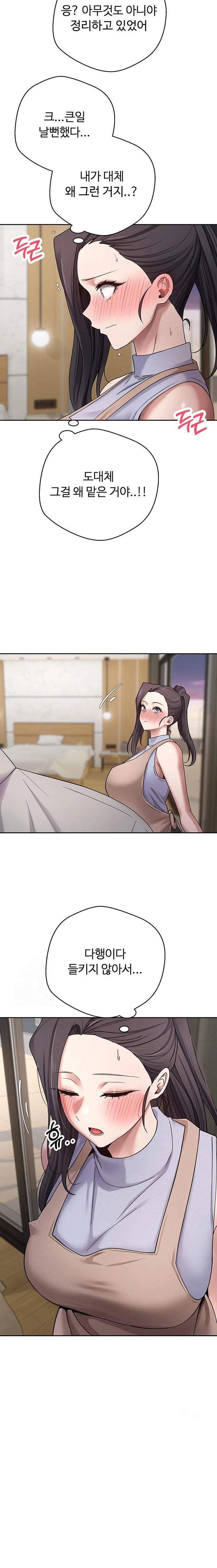 Turning My Life Around With Crypto Raw - Chapter 40 Page 10