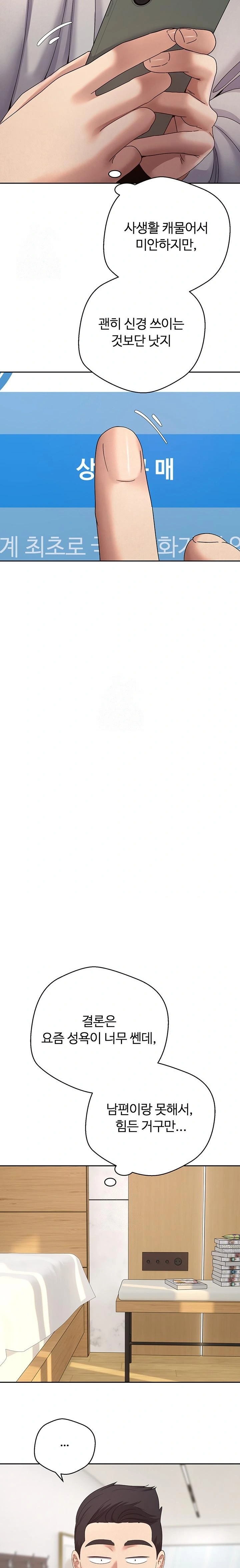 Turning My Life Around With Crypto Raw - Chapter 40 Page 13