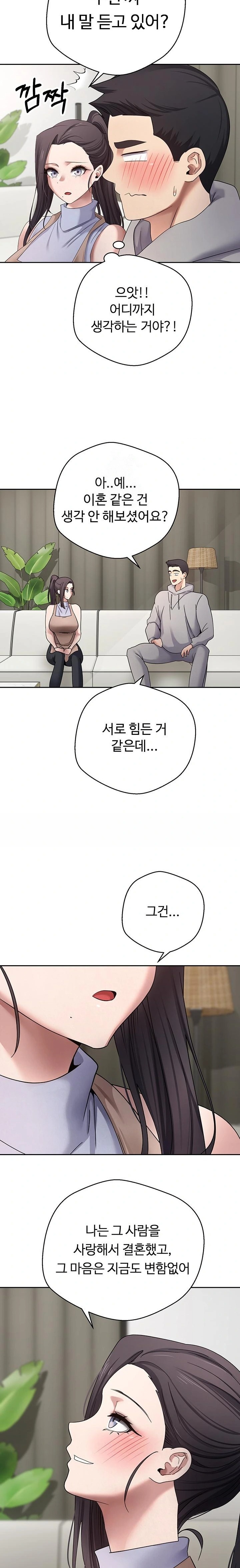 Turning My Life Around With Crypto Raw - Chapter 40 Page 16