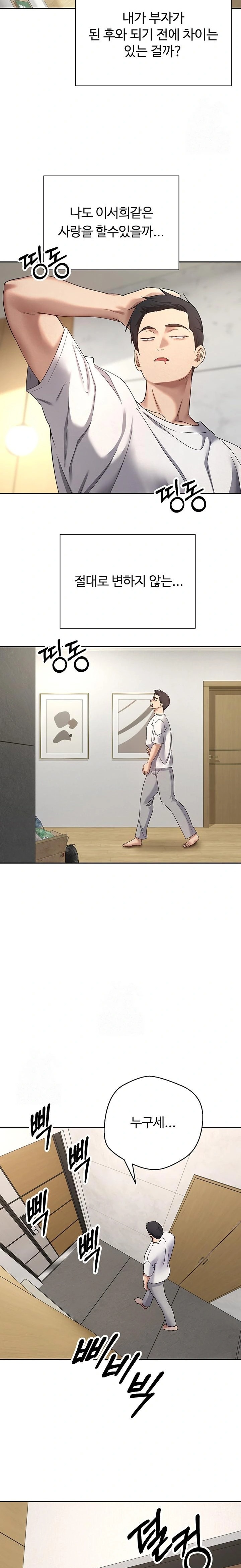 Turning My Life Around With Crypto Raw - Chapter 40 Page 22