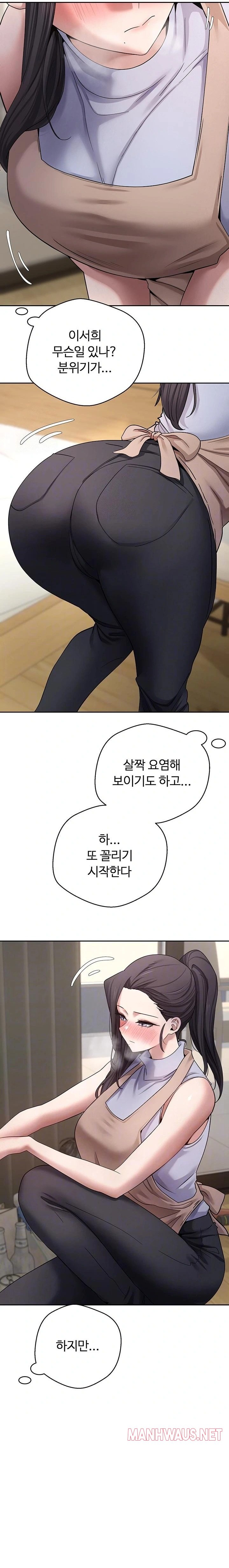 Turning My Life Around With Crypto Raw - Chapter 40 Page 4