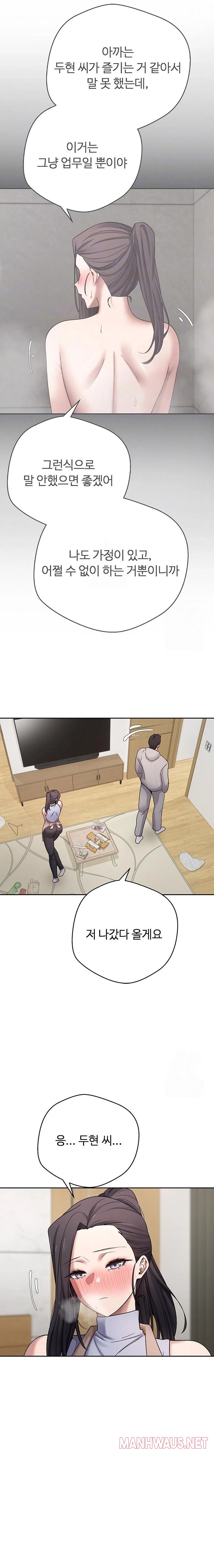 Turning My Life Around With Crypto Raw - Chapter 40 Page 5