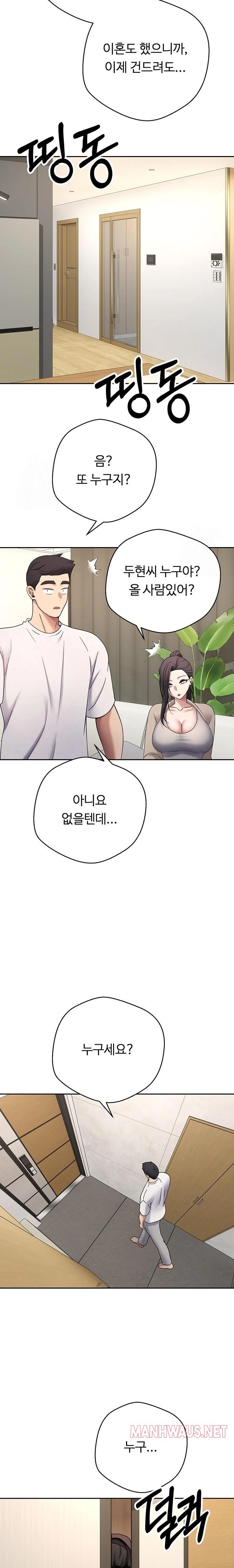 Turning My Life Around With Crypto Raw - Chapter 41 Page 10