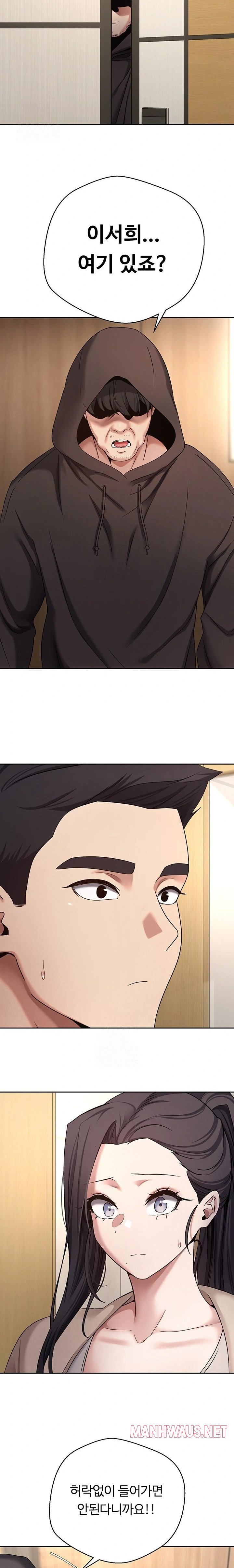 Turning My Life Around With Crypto Raw - Chapter 41 Page 11