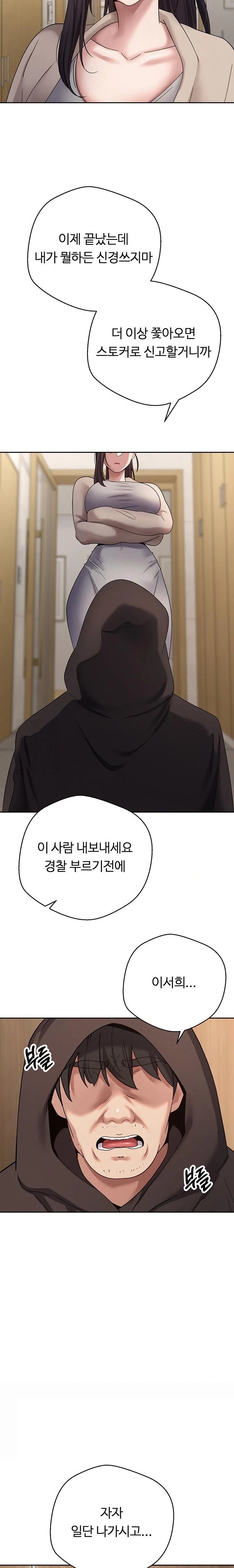 Turning My Life Around With Crypto Raw - Chapter 41 Page 14