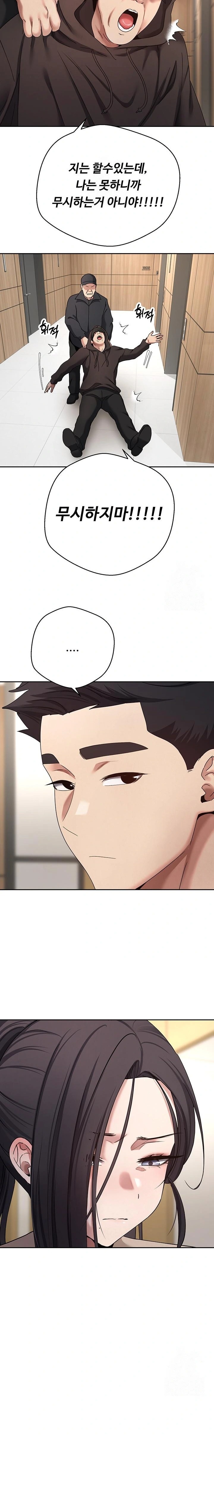 Turning My Life Around With Crypto Raw - Chapter 41 Page 17