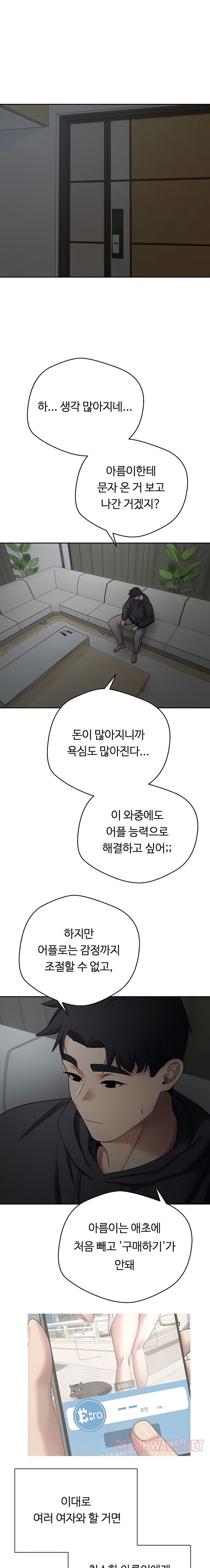 Turning My Life Around With Crypto Raw - Chapter 45 Page 19