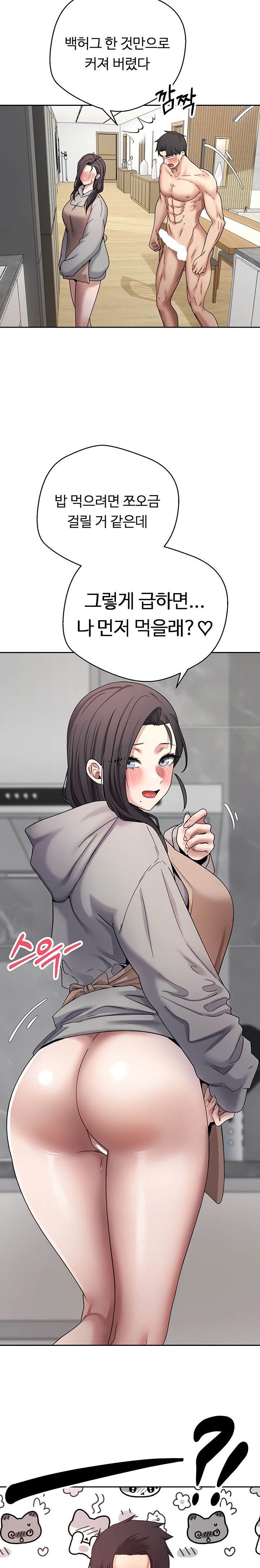 Turning My Life Around With Crypto Raw - Chapter 45 Page 2