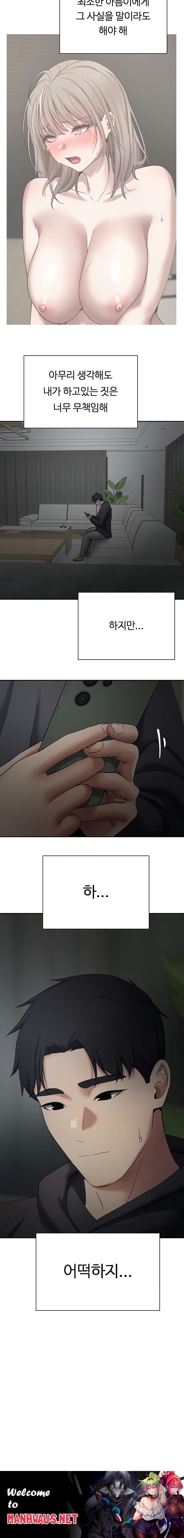 Turning My Life Around With Crypto Raw - Chapter 45 Page 20