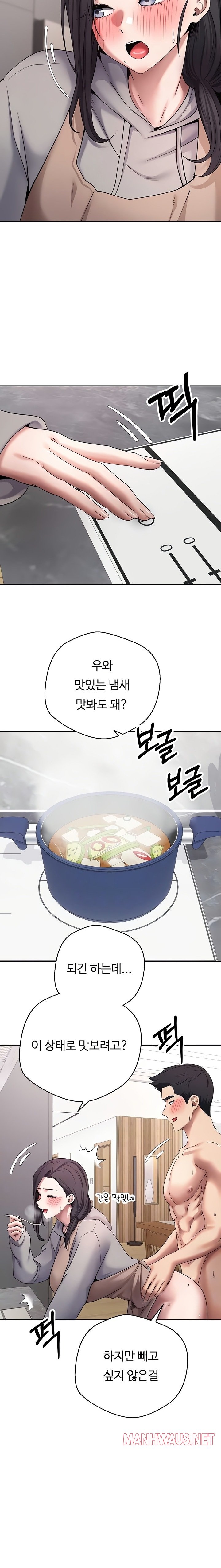 Turning My Life Around With Crypto Raw - Chapter 45 Page 6