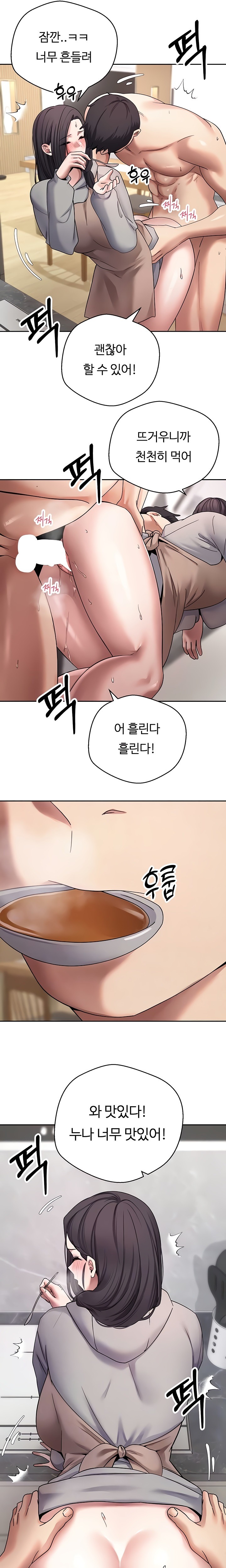 Turning My Life Around With Crypto Raw - Chapter 45 Page 7