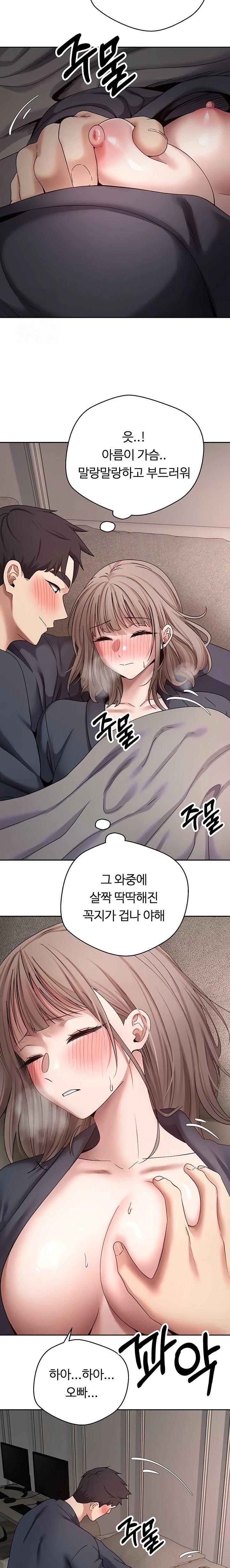 Turning My Life Around With Crypto Raw - Chapter 46 Page 19