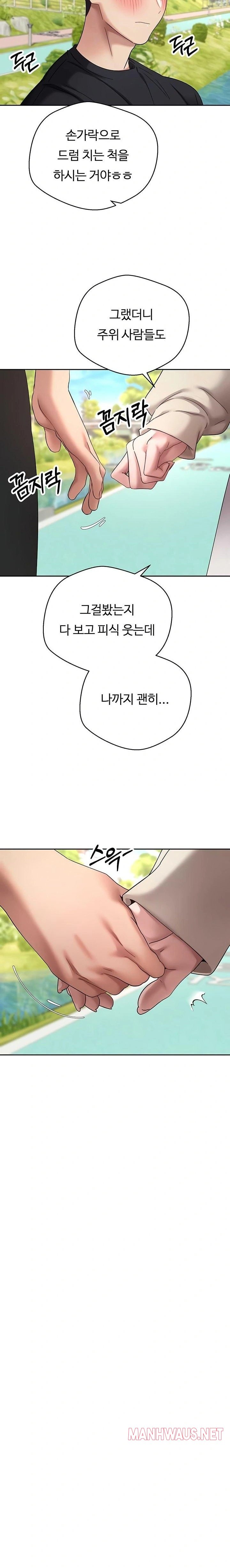 Turning My Life Around With Crypto Raw - Chapter 46 Page 5