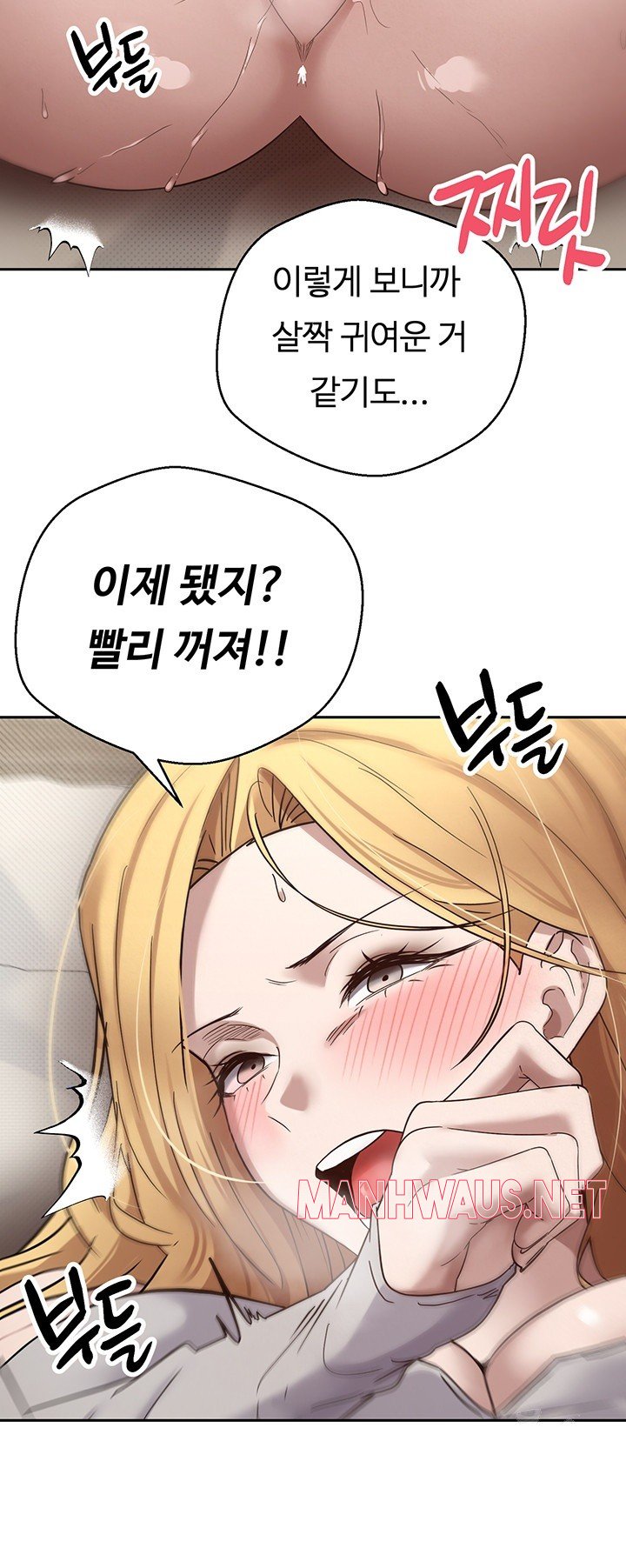 Turning My Life Around With Crypto Raw - Chapter 8 Page 50