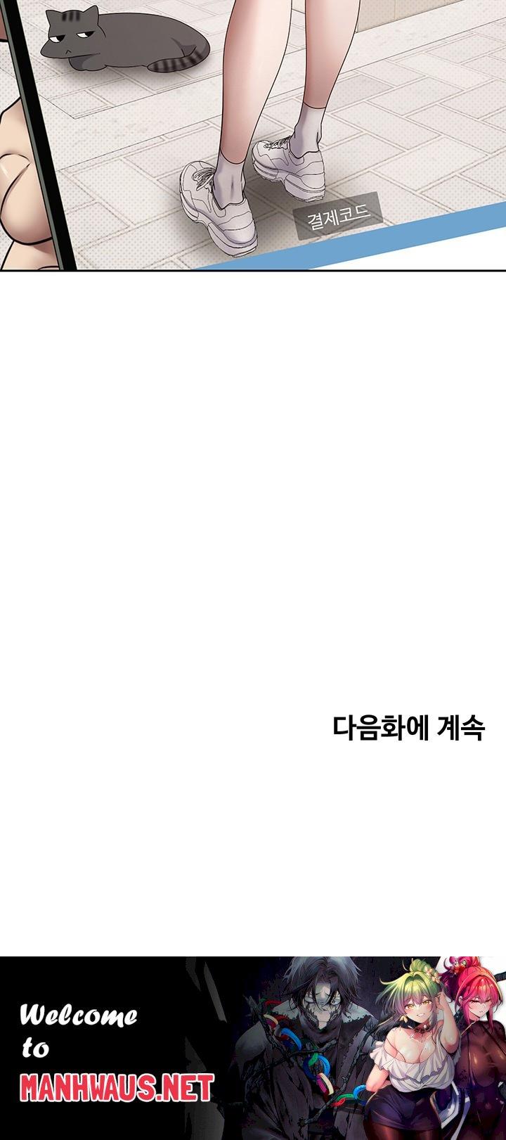 Turning My Life Around With Crypto Raw - Chapter 9 Page 61