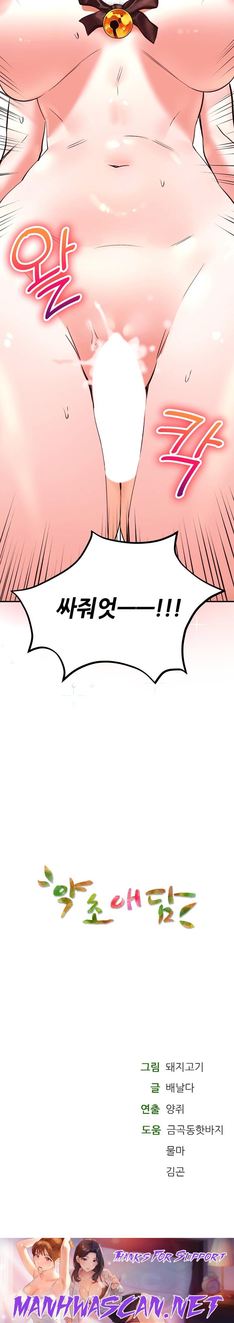 The Bathhouse Raw - Chapter 41 Page 28