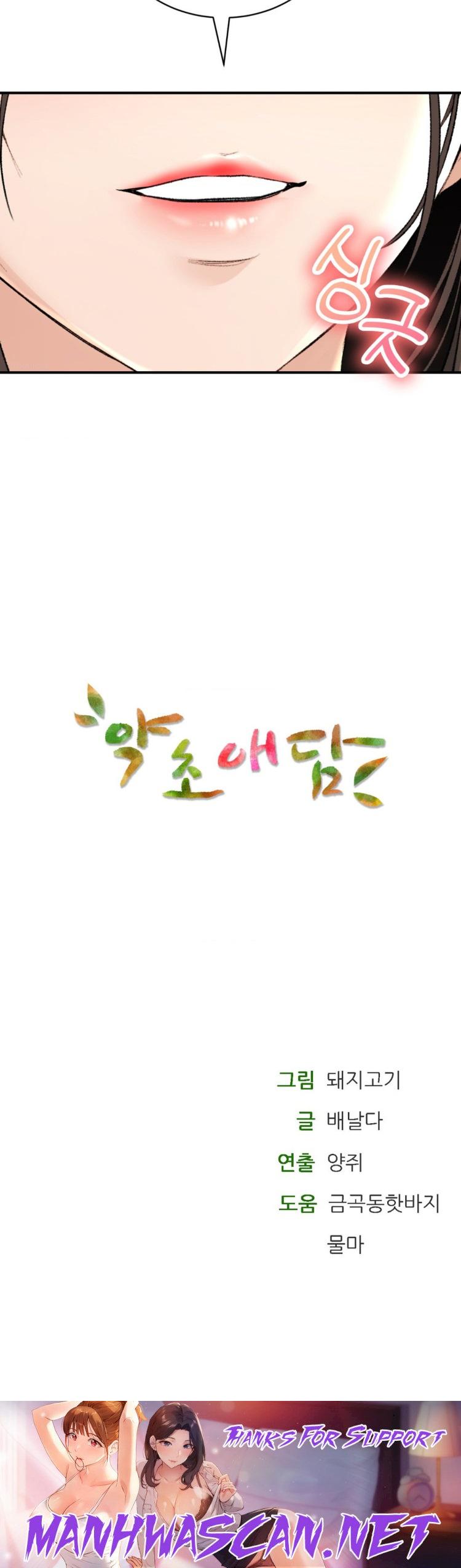 The Bathhouse Raw - Chapter 42 Page 22