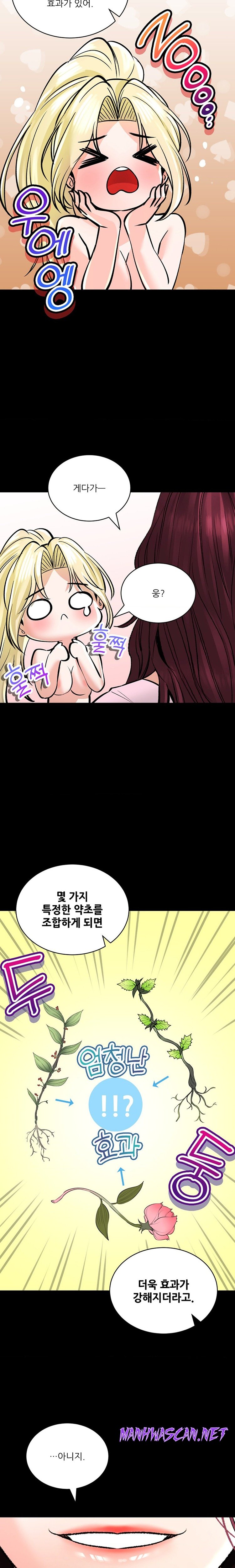 The Bathhouse Raw - Chapter 43 Page 20