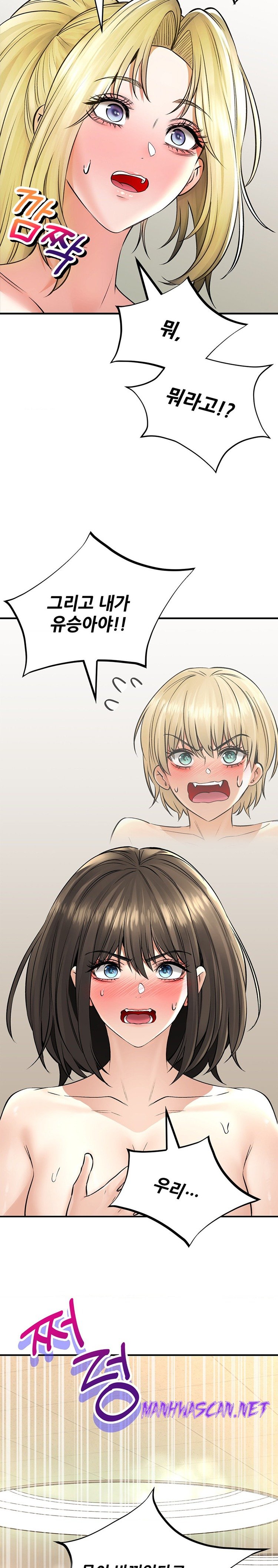 The Bathhouse Raw - Chapter 44 Page 23