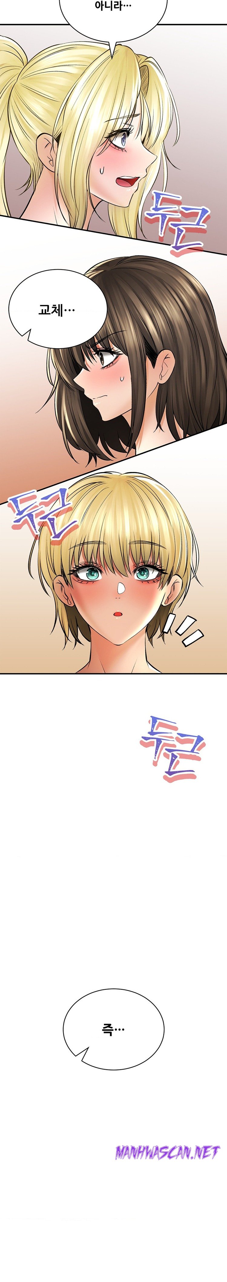 The Bathhouse Raw - Chapter 44 Page 25