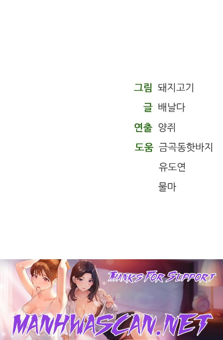 The Bathhouse Raw - Chapter 47 Page 31