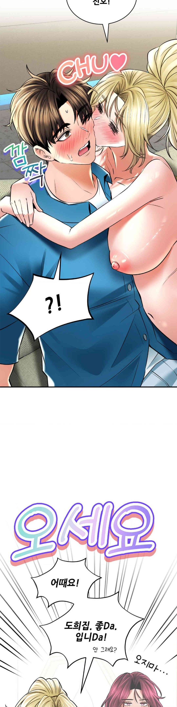 The Bathhouse Raw - Chapter 55 Page 11