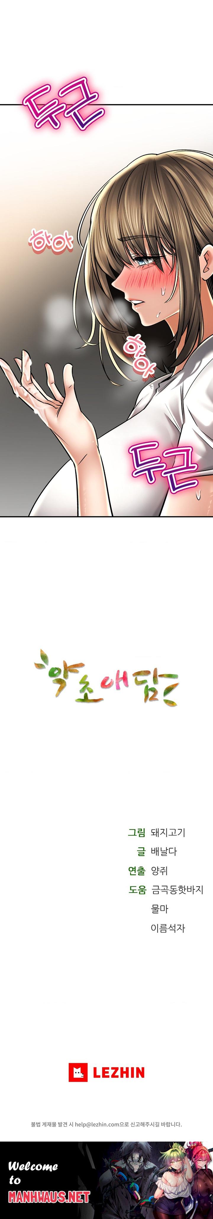 The Bathhouse Raw - Chapter 57 Page 35