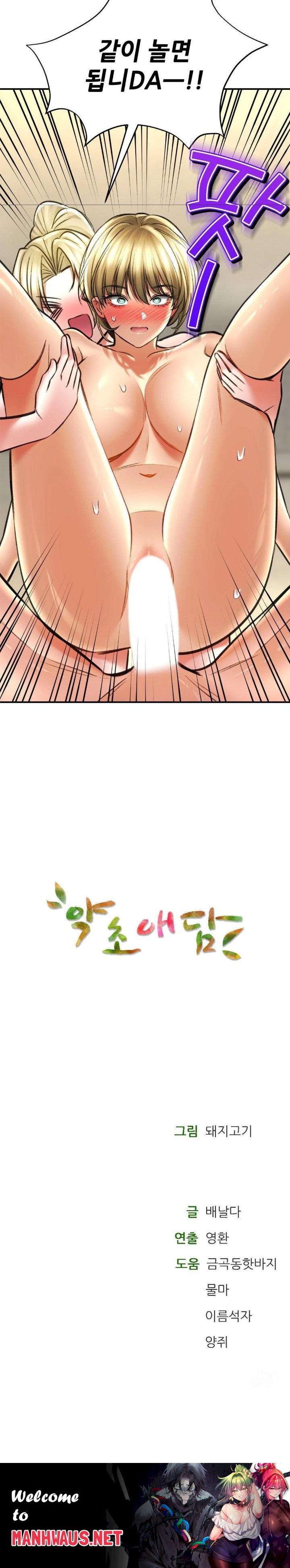 The Bathhouse Raw - Chapter 76 Page 30