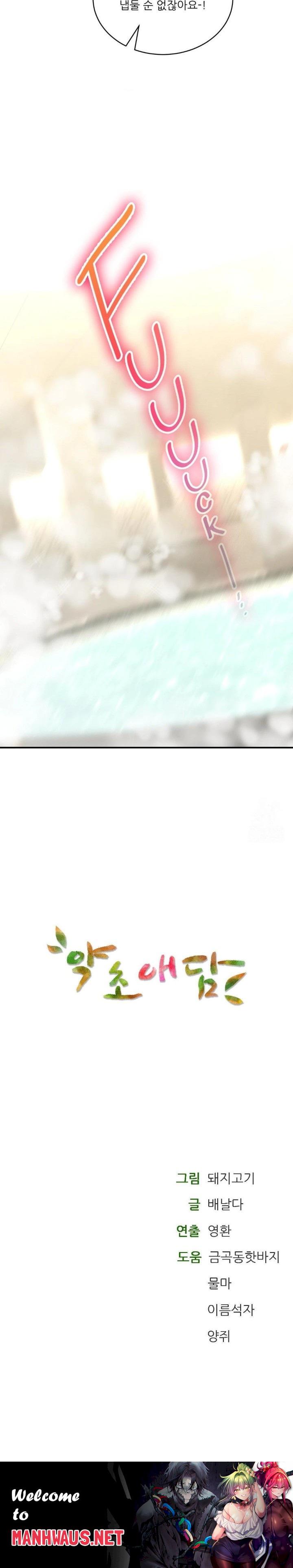 The Bathhouse Raw - Chapter 77 Page 30