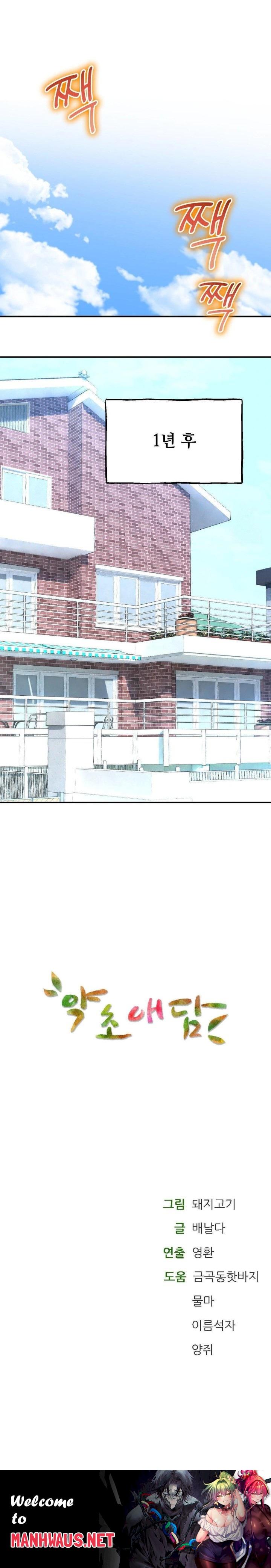 The Bathhouse Raw - Chapter 79 Page 30